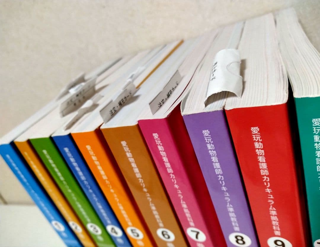 全10巻】愛玩動物看護師 カリキュラム準拠教科書 - メルカリ