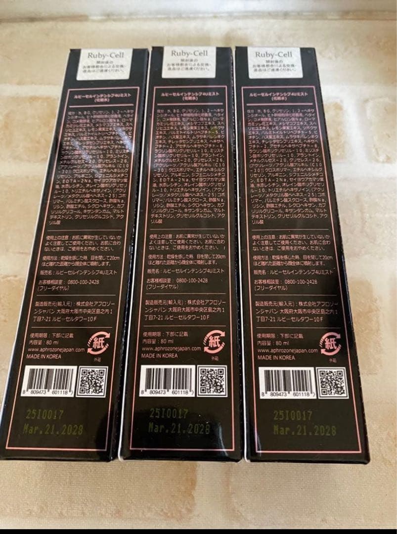 数量限定セール❗️ルビーセル 4Uミスト(化粧水)3本セット - メルカリ