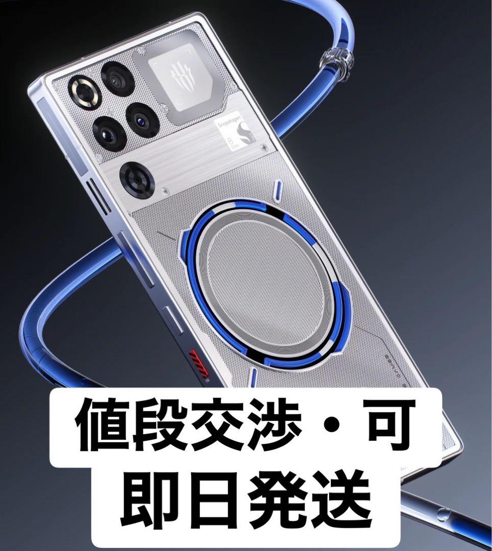 新品未開封 Redmagic 11 Proグローバル 16/512 White REDMAGIC 11 Pro 購入ページ - REDMAGIC日本公式サイト – REDMAGIC (Japan)
