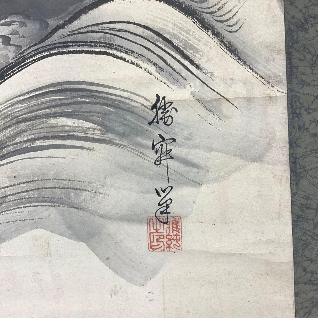 Koo様専用】掛軸 陶山勝寂 龍 出雲松江藩お抱え絵師 破れあり - メルカリ