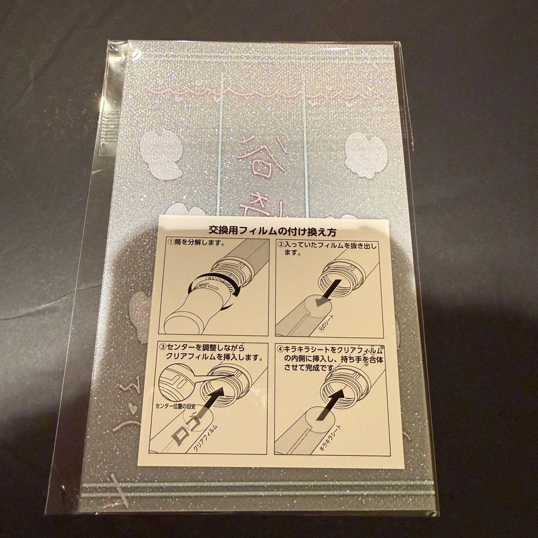 ≠ME ノイミー谷崎早耶ペンライトフィルム 新品未使用 7周年 さややん