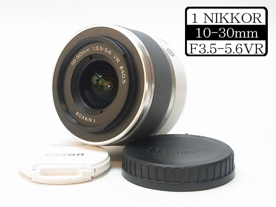【カメラレンズ】ニコン1　Nikkor VR　10-30mm 白 Used Nikon 1 Nikkor VR 10-30mm f/3.5-5.6 | MPB