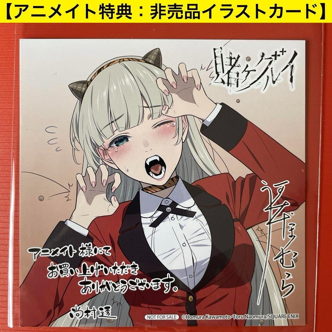 賭ケグルイ 桃喰リリカ アニメイト限定特典：イラストカード 0512-2