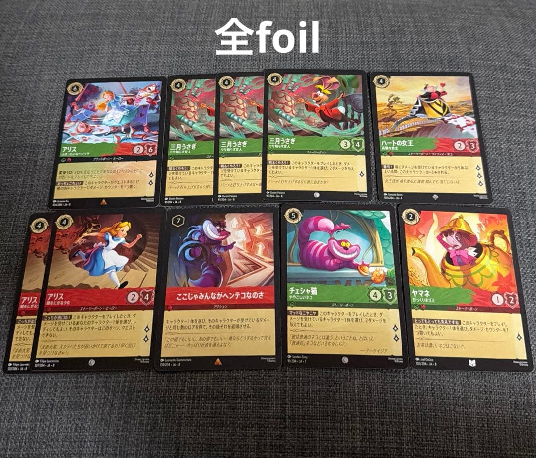 ロルカナ アリス foil まとめ売り - メルカリ