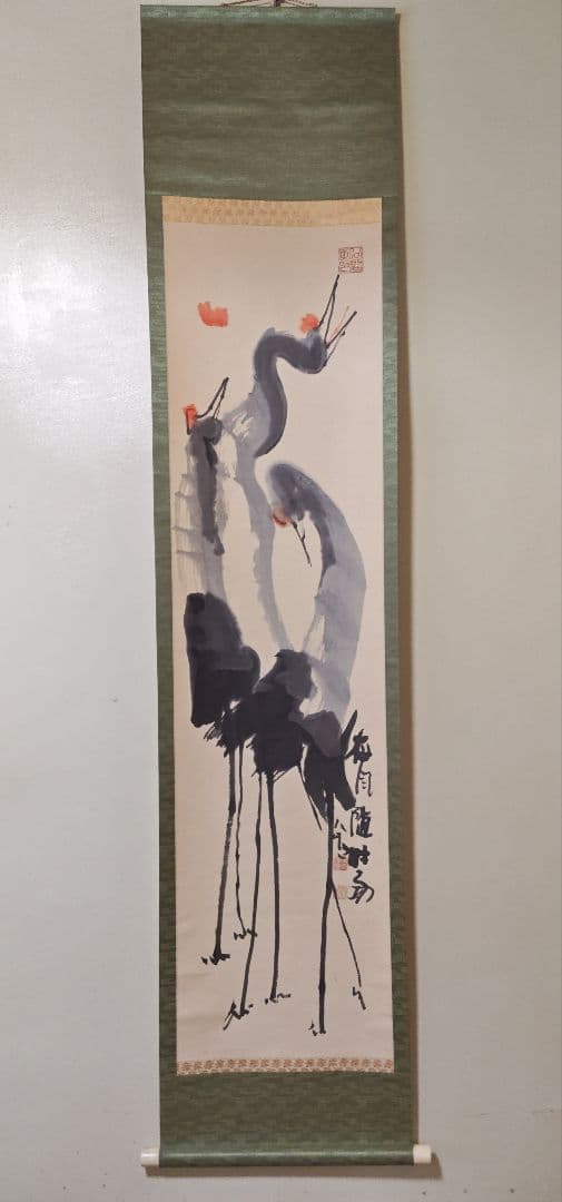 茶掛 華厳宗管長 東大寺別当【清水公照】『松風随時好 鶴 画賛』紙本 共