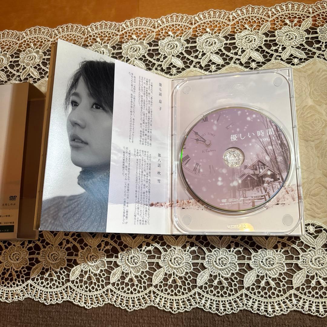 優しい時間 DVDbox（初回限定）