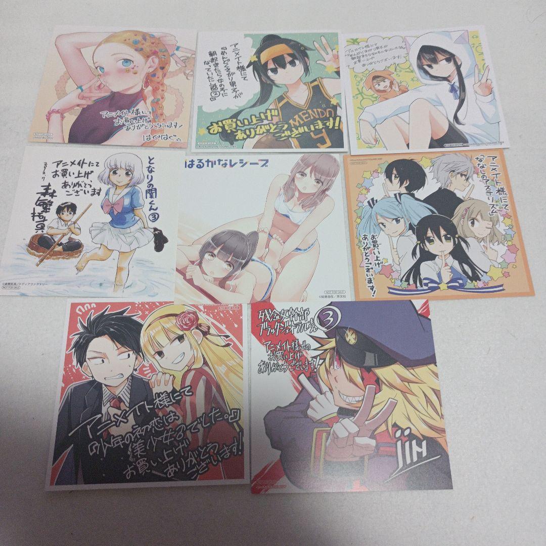 バラ売りOK 漫画 アニメイト 特典 雑誌 付録 ①