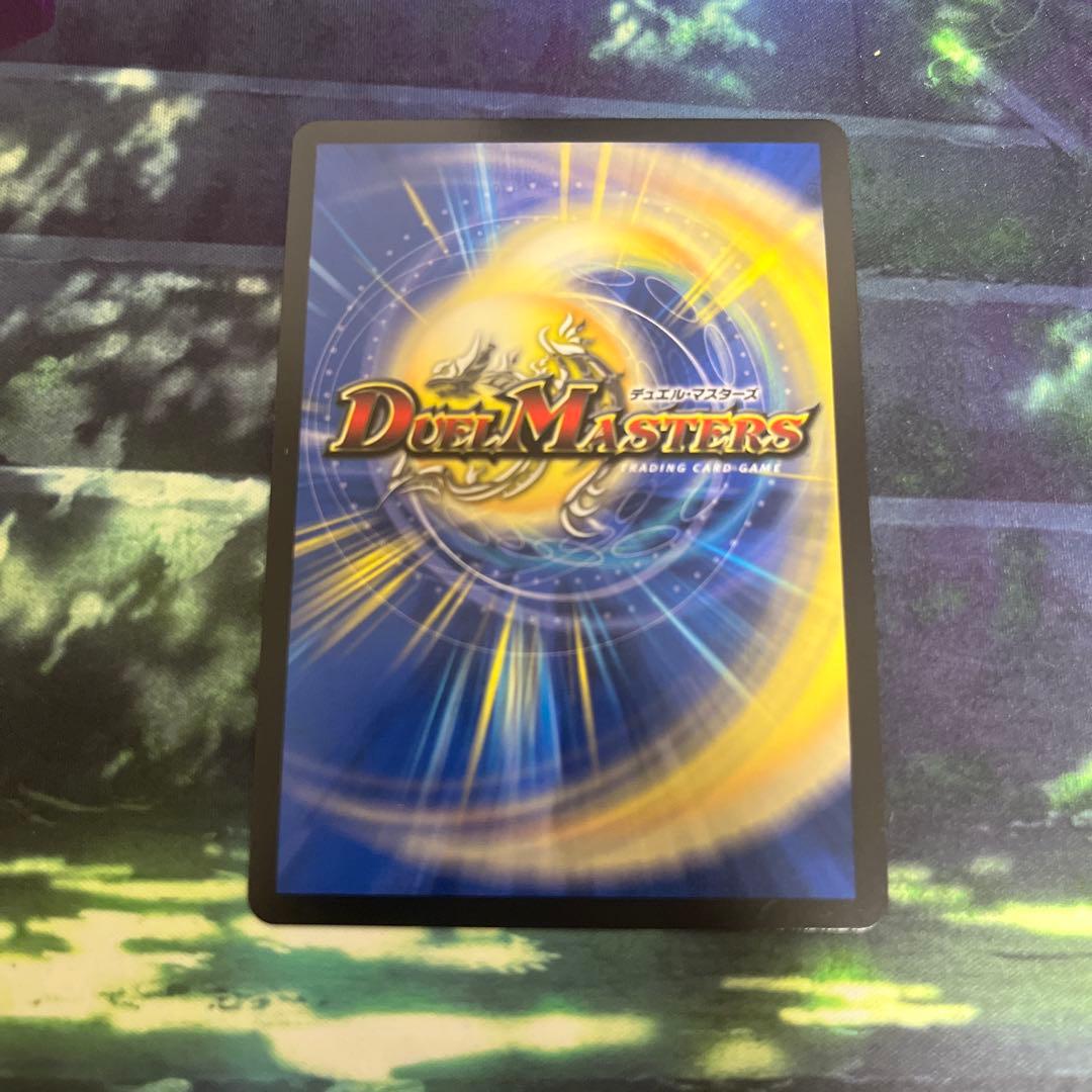 頂上混成ガリュディアスモモミーズ22 金トレジャー デュエルマスターズ
