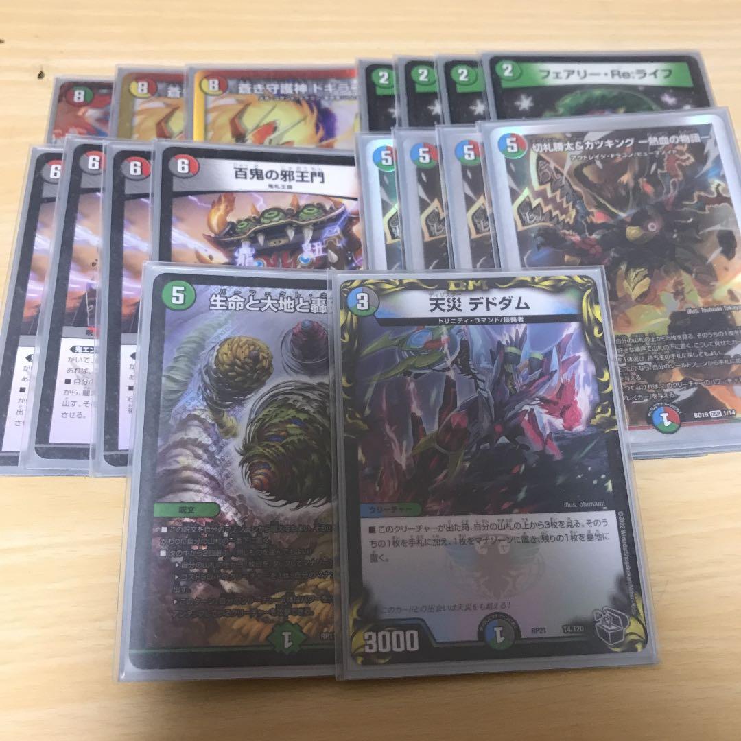 デュエルマスターズ 4c邪王門デッキパーツ