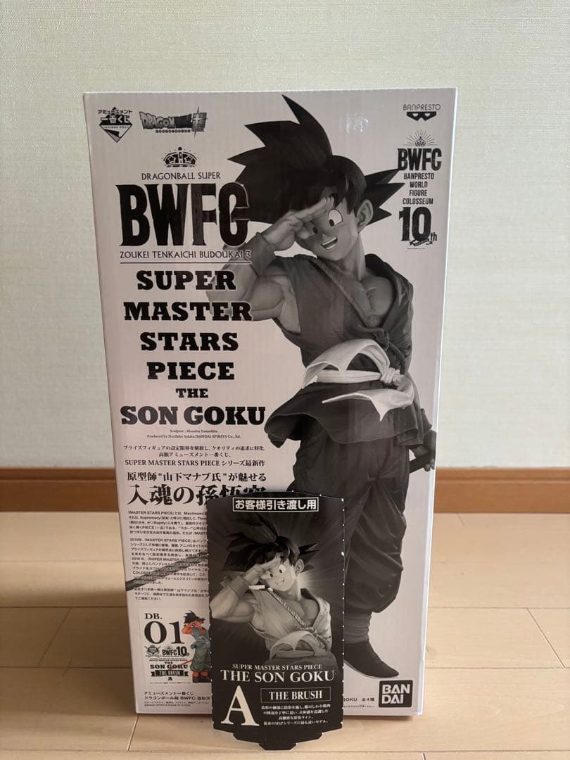 BWFC 10th SUPER MASTER STARS PIECE 孫悟空 プレミアムバンダイ】ドラゴンボール超 SUPER MASTER STARS PIECE THE