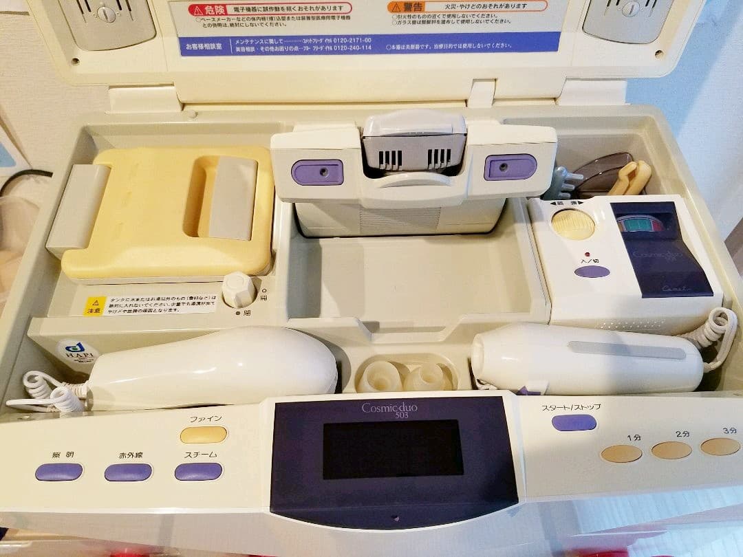 サキナ美顔器 コスミックデュオ501/503 - メルカリ