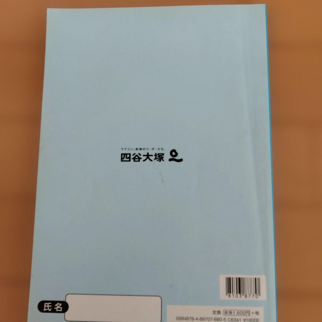 今月中処分 予習シリーズ 算数 6年 四谷大塚 実力完成問題集 - メルカリ