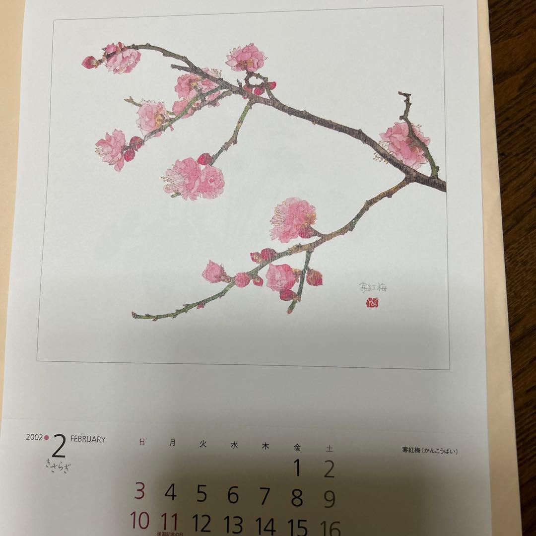 値下げ 水彩画 木製フレーム付き 外山康雄 原画 越の小貝母 名刺