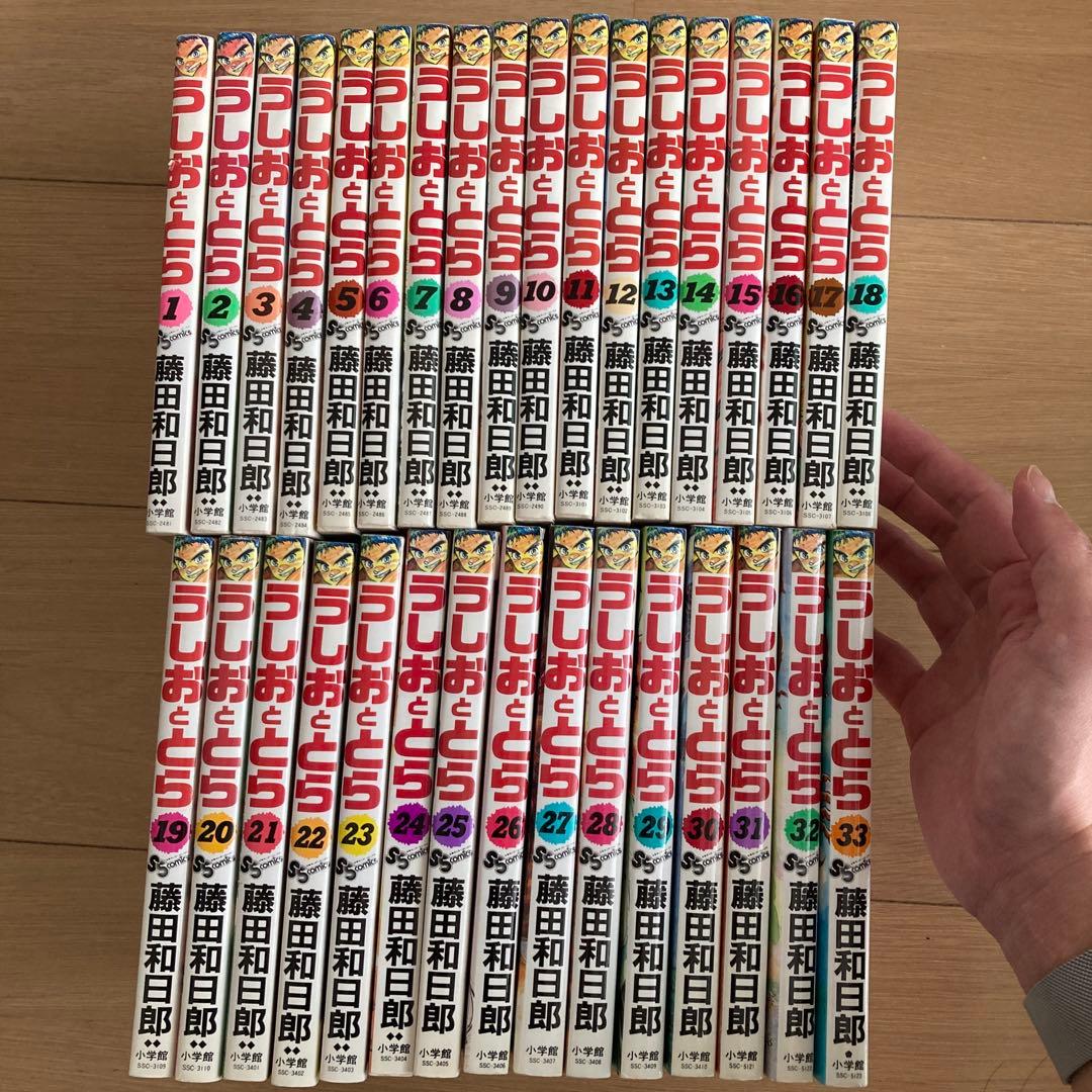 1巻含め30冊初版！【全巻セット】うしおととら 1巻から33巻セット　超希少 うしおととら 全巻セット 1-33巻 - メルカリ