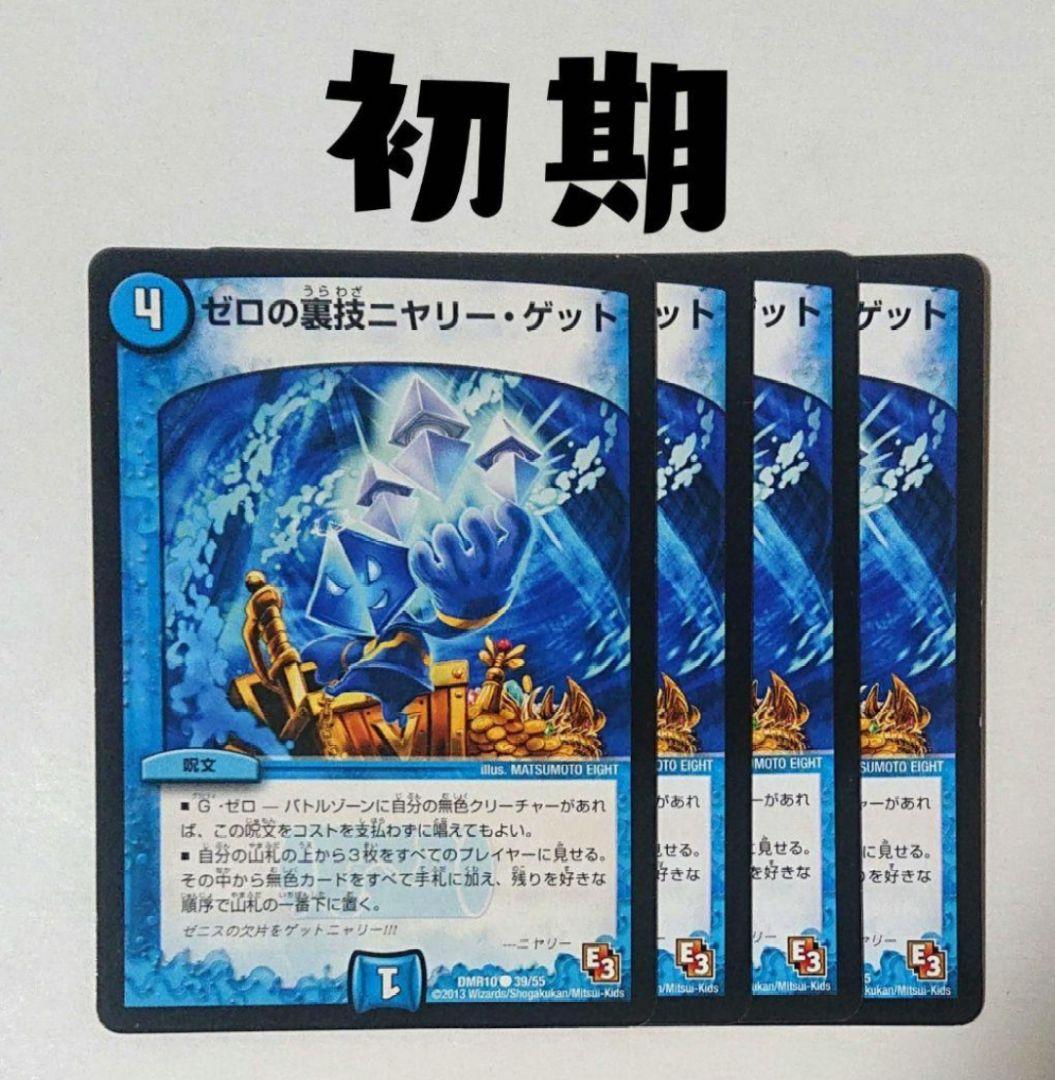⑧ゼロの裏技ニヤリーゲット ジョーカーズ ジョニーの書 デュエル