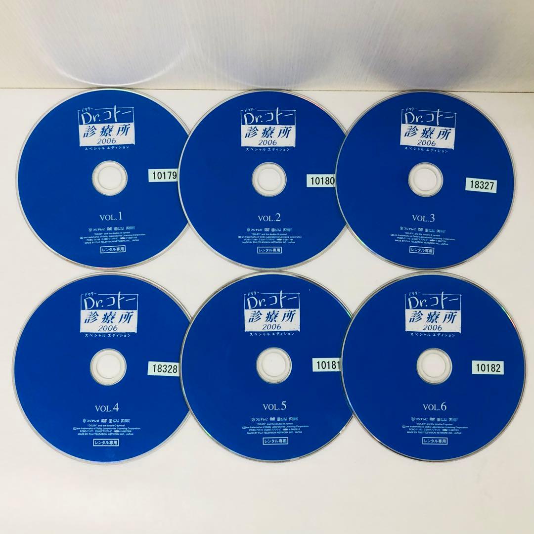 Dr.コトー診療所/2004/2006 DVD全巻セット 全12巻