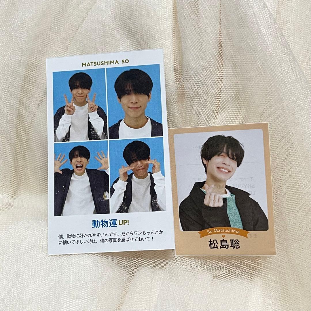 timelesz SexyZone 松島聡 証明写真 セット - メルカリ