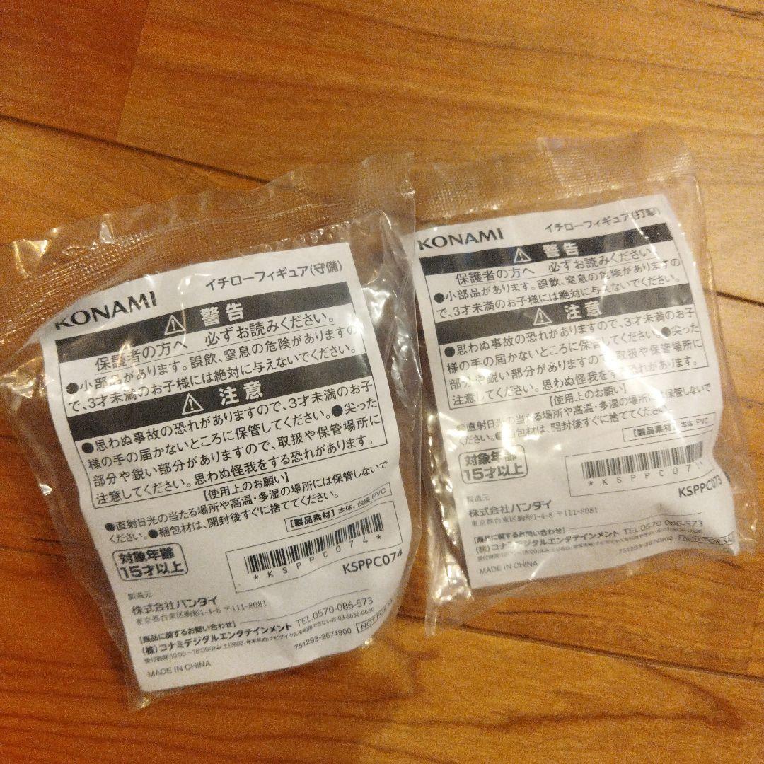 未開封 イチロー フィギュア パワプロ 打撃 守備 セット ならぶんです