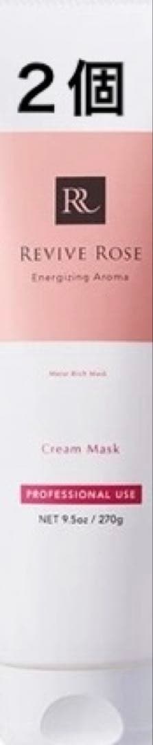 リバイブローズ クリームマスク 270g リバイブローズ クリームマスク 270g【業務用】の卸・通販
