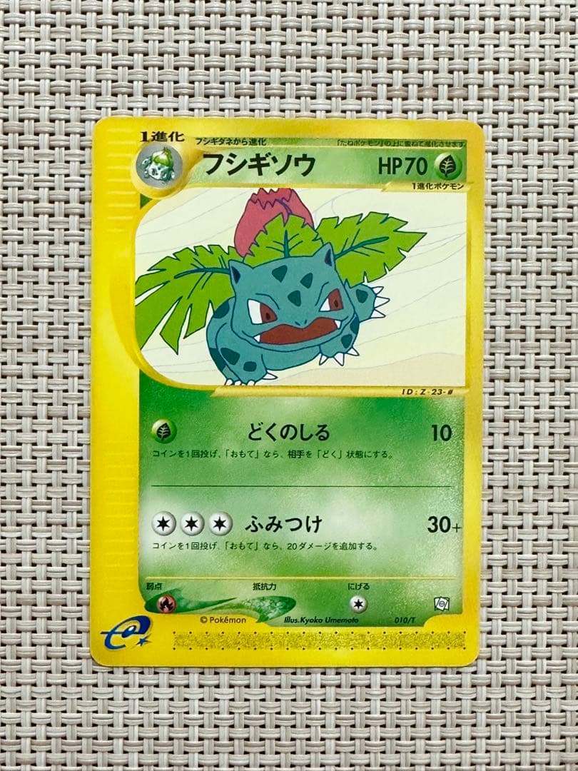 美品】トレーナーズvol.17 フシギソウ、リザード、カメール - メルカリ