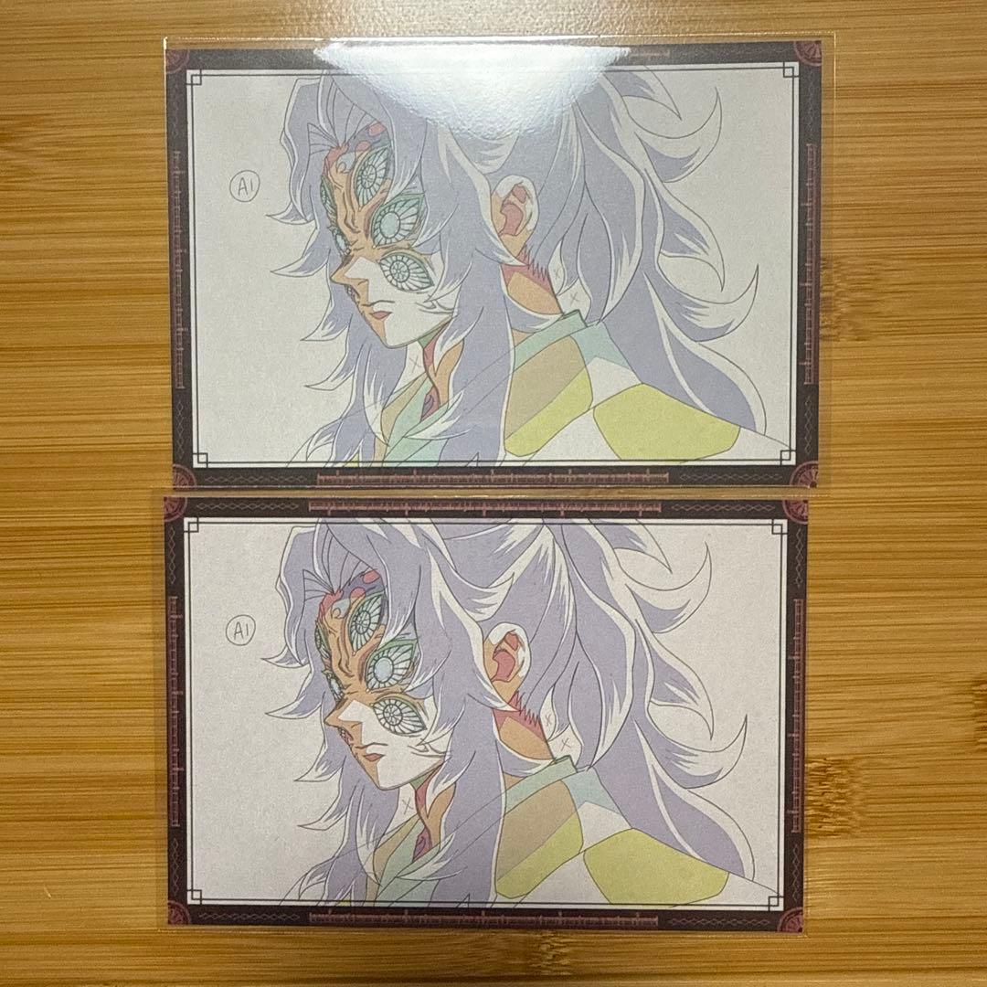 鬼滅の刃 ダイニング カフェ 黒死牟 おすそ分け ポストカード 2枚