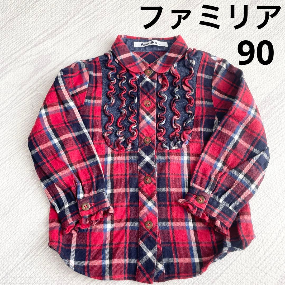 ファミリア familiar チェックシャツ 長袖シャツ 女の子 90 - メルカリ