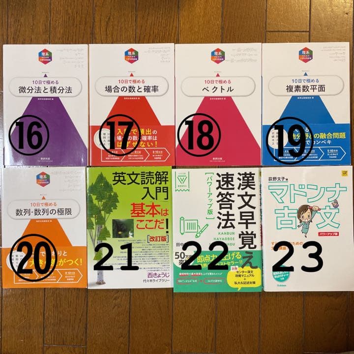 まとめ売り・バラ可】大学受験用 参考書・問題集・教科書 解答付