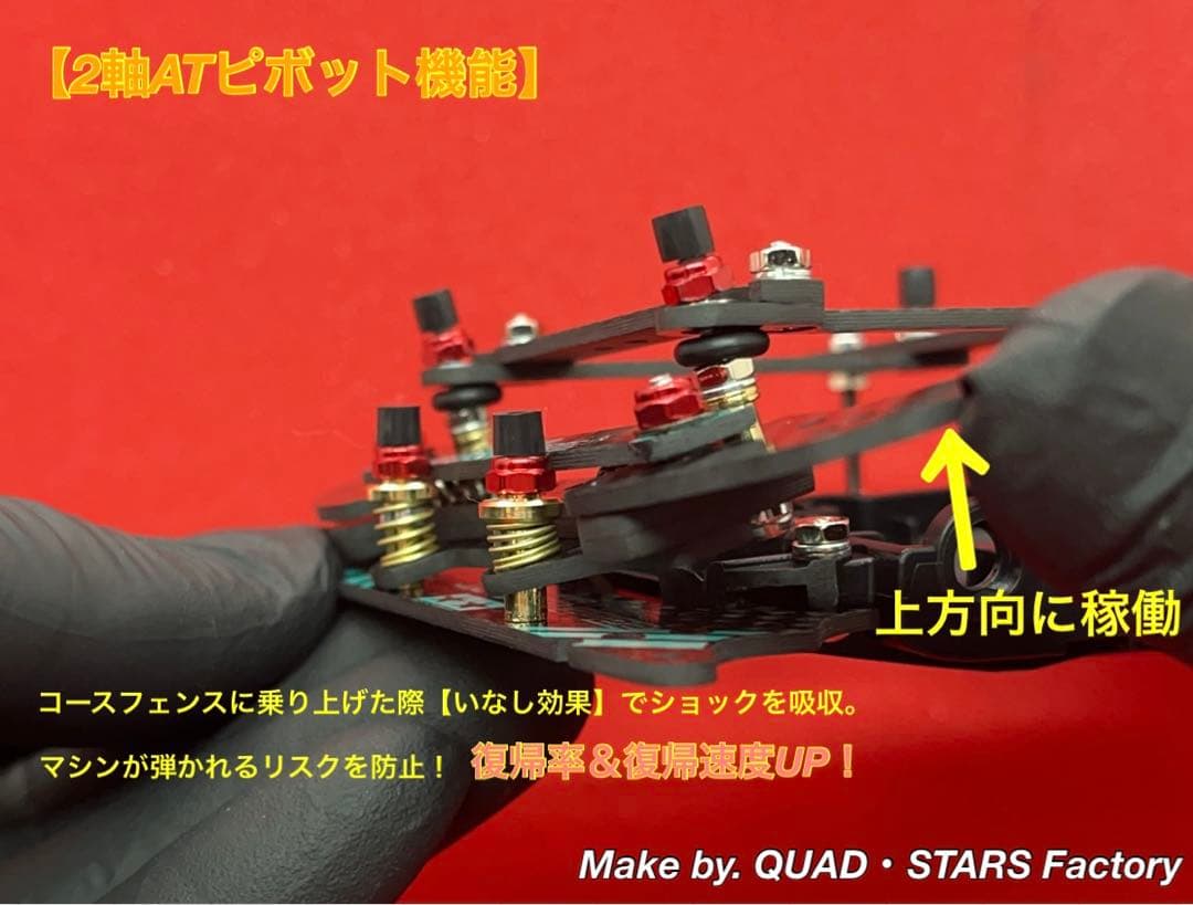 ミニ四駆・VZ用】2軸ATピボットバンパー＋フロント提灯 2022／カーボン