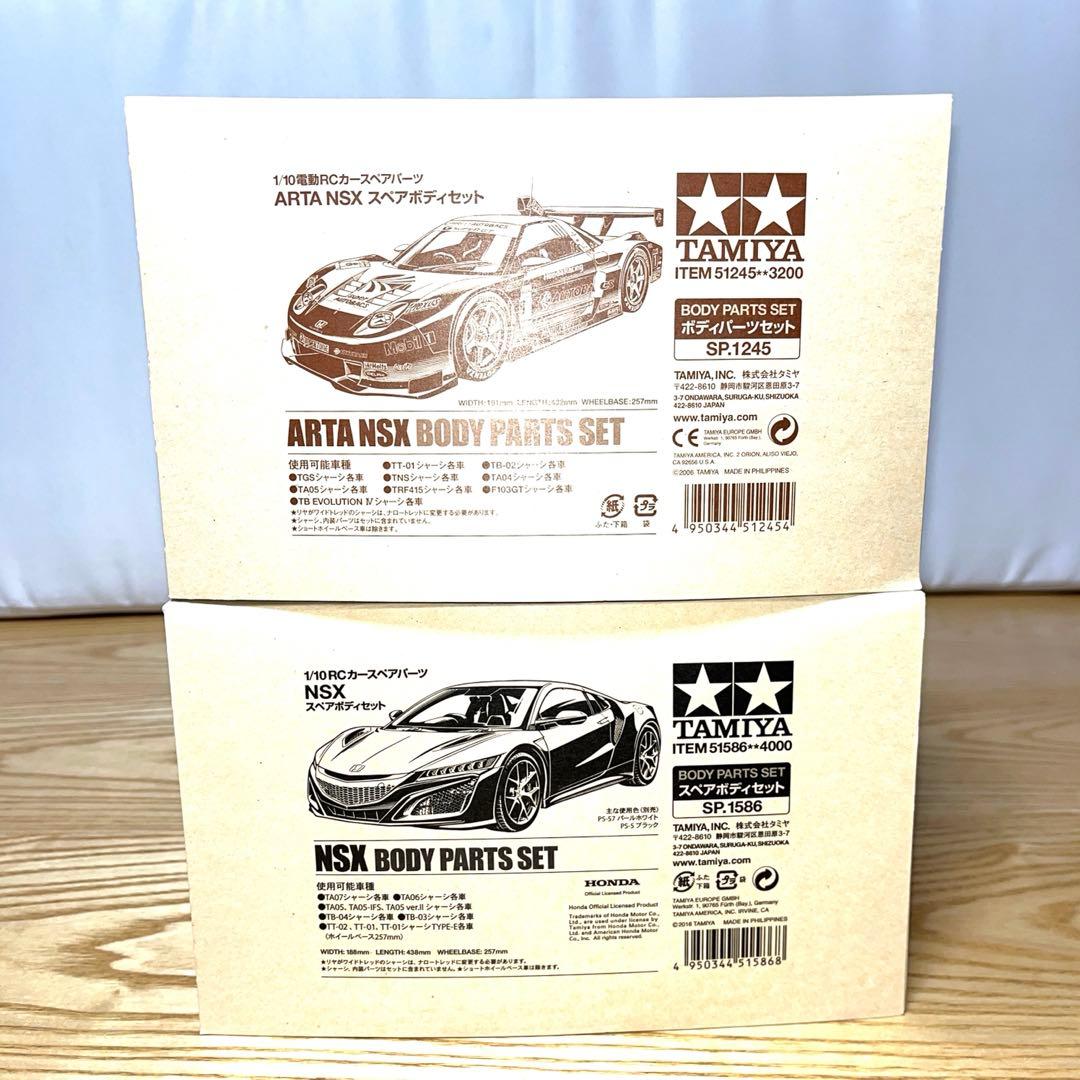 2台セット】新品未開封 タミヤ ARTA NSX ＆ NSXスペアボディ - メルカリ