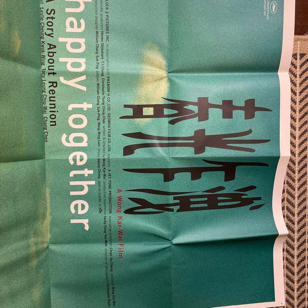 限定版 特大ポスター］happy together ブエノスアイレス サントラ