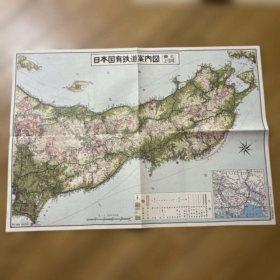 日本国有鉄道案内図 2枚 (東北、上信越) (関東、中部、近畿) - メルカリ