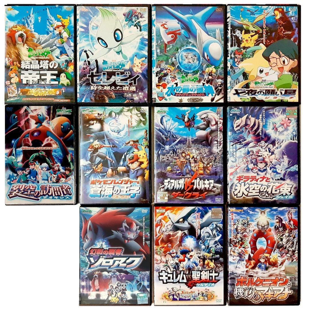 映画ポケモン結晶塔の帝王レジェンズZ-A水の都の護神ポケモン30周年DVD