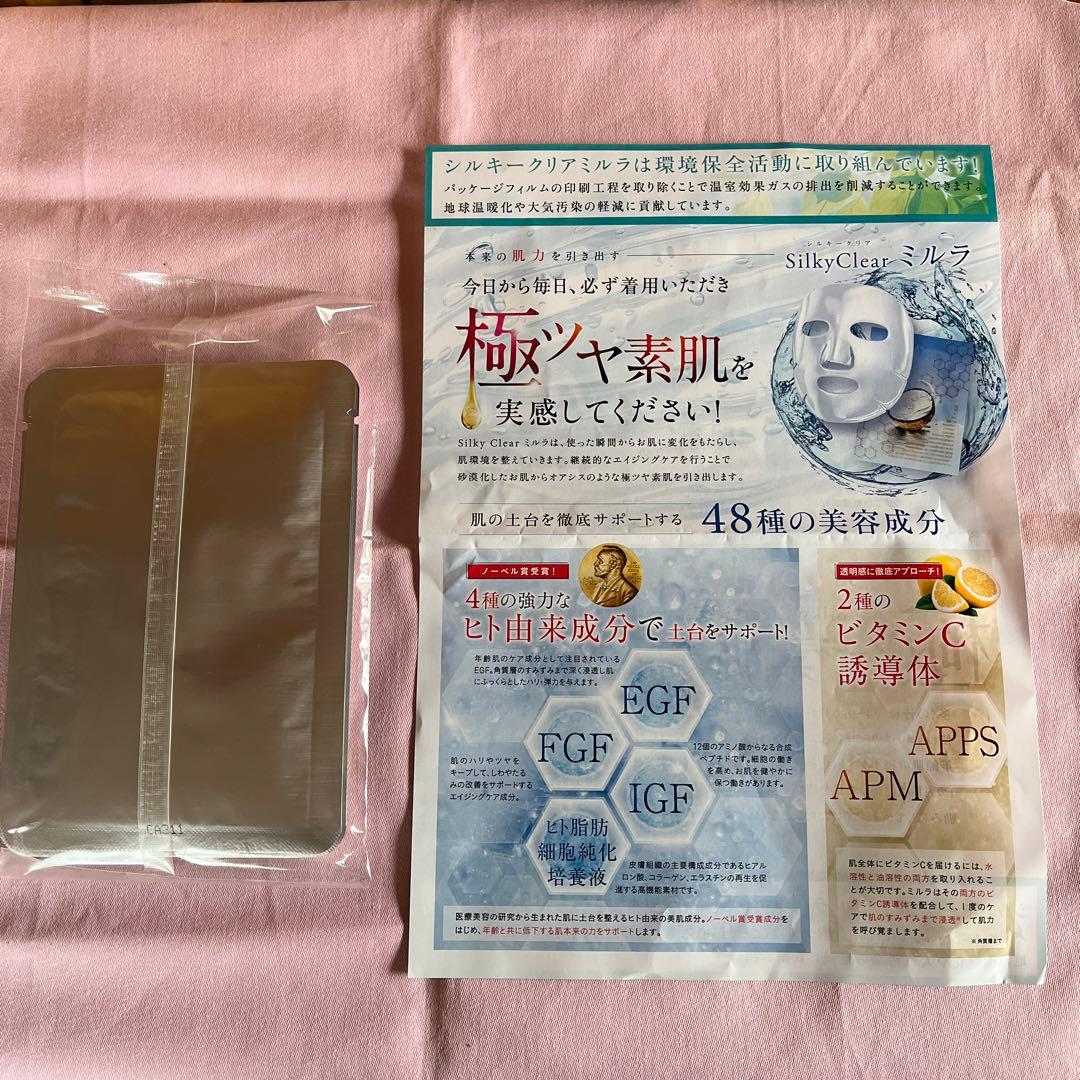 シルキークリア ミルラ Silky Clear / シルキークリアミルラの公式商品情報｜美容・化粧品情報