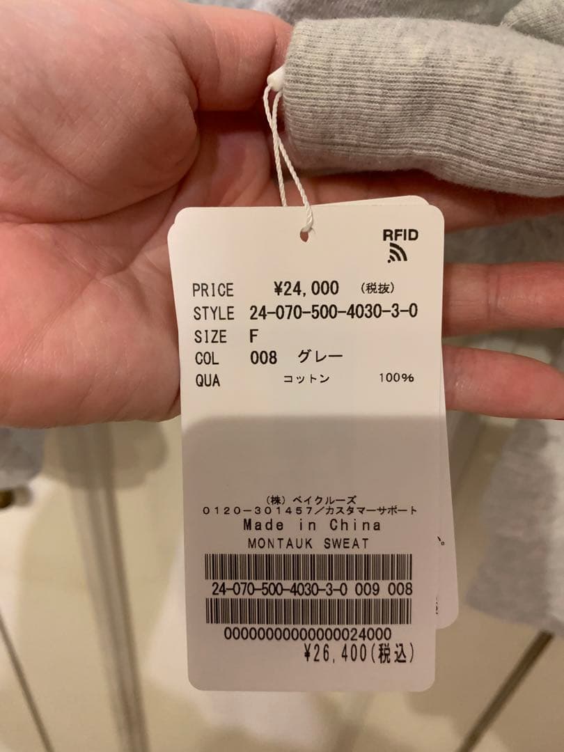 タグ付き未使用新品】Deuxieme Classe MONTAUK SWEAT - メルカリ