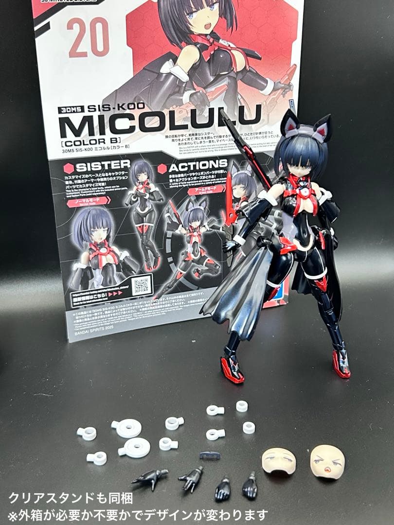 30MS ミコルル 塗装済み完成品 - メルカリ