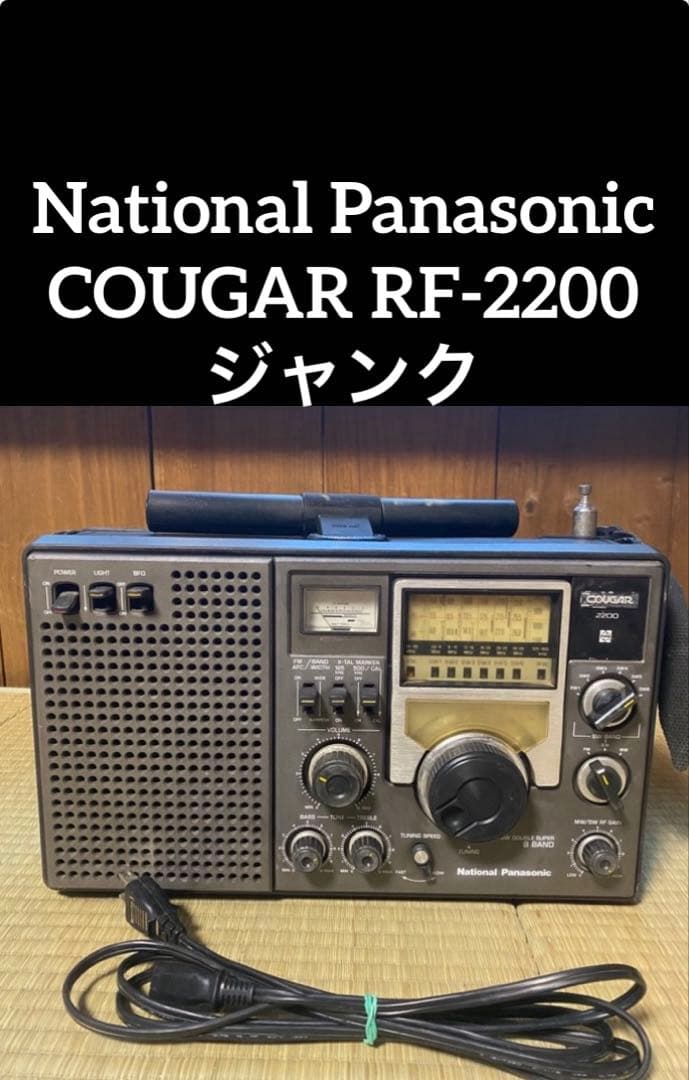 National Panasonic Cougar 2000 ラジオ　ジャンク National Panasonic Cougar NO.7 RF-877 FM/AM 3 Band Radio Black