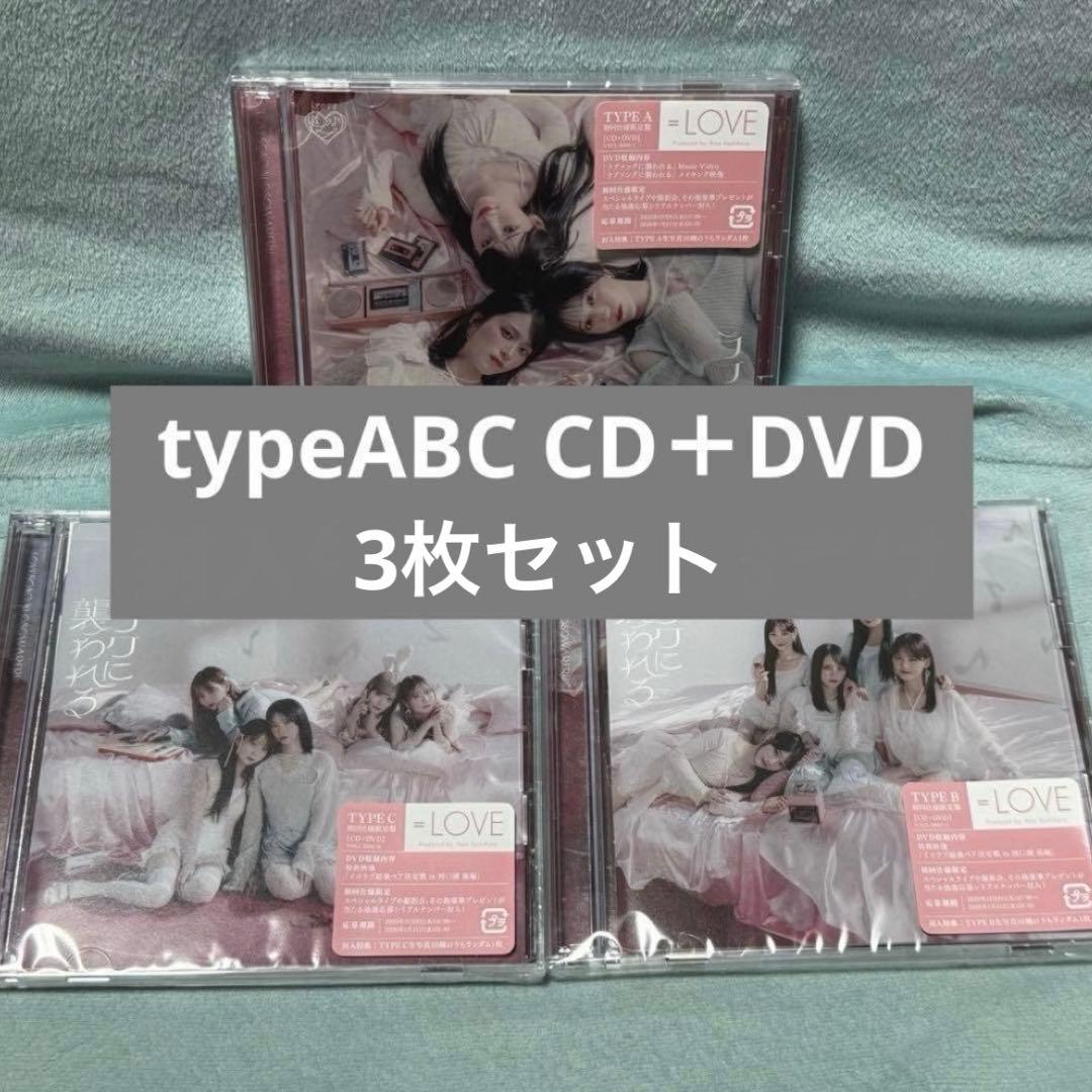 イコラブ ラブソングに襲われる CD＋DVD 3枚セット - メルカリ