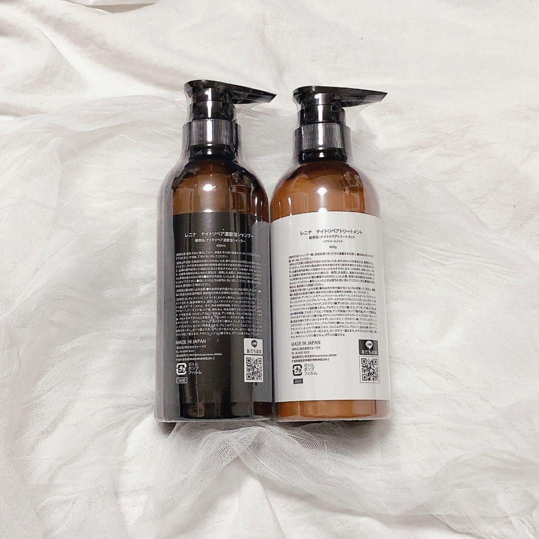 新品未開封 レニナ シャンプートリートメント セット 美容室専売品