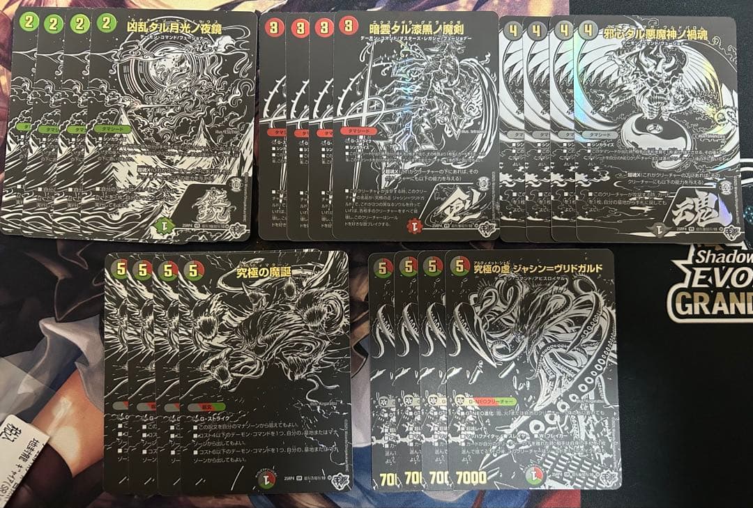 究極の虚 ジャシン＝ヴリドガルド 黒 シークレットパック 4枚セット　匿名配送 究極の虚 ジャシン=ヴリドガルド 漆黒 黒 秘 シク シークレット 3枚