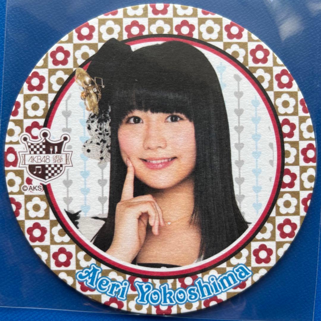 AKB48 横島亜衿 CAFE＆SHOPメニュー注文特典 コースター - メルカリ