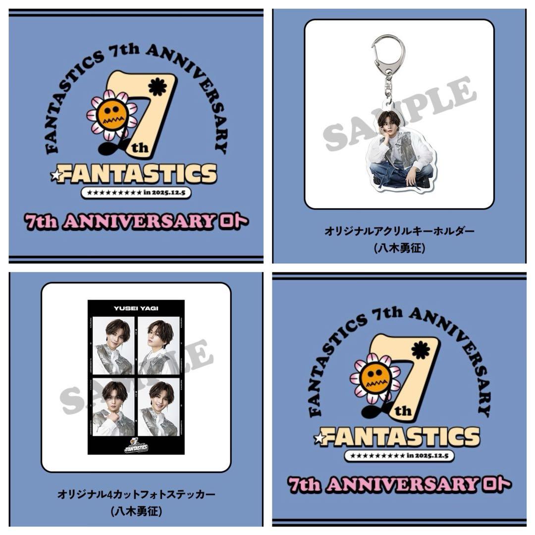 FANTASTICS 八木勇征 ロト FC（7thANNIVERSARYロト） - メルカリ