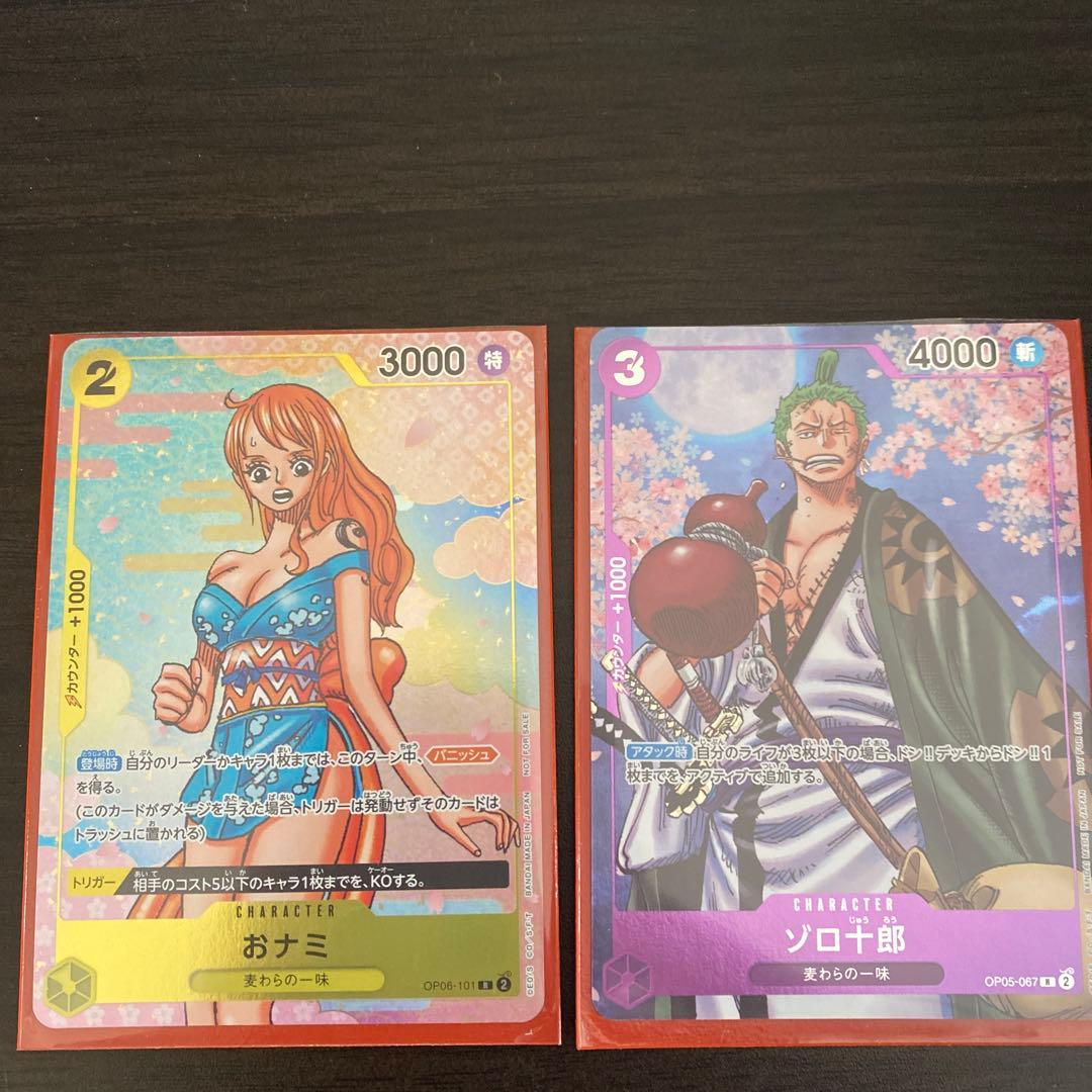 ゾロ十郎 おナミセット - メルカリ