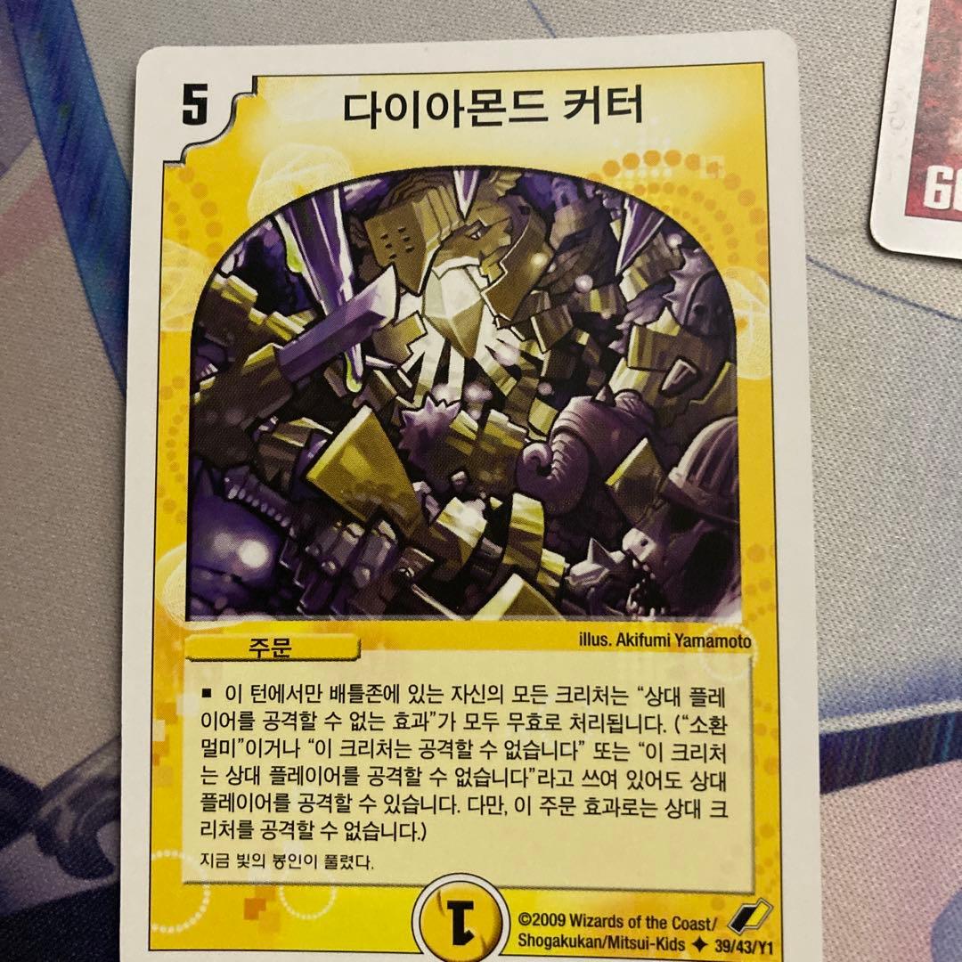 デュエマ 韓国語版 113枚セット - メルカリ