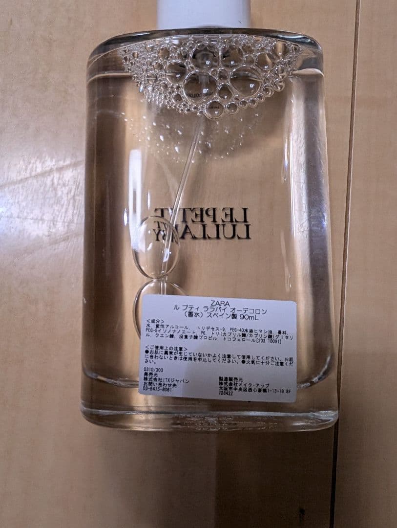 新品未開封】ZARA ル プティ ララバイ 90ml - メルカリ
