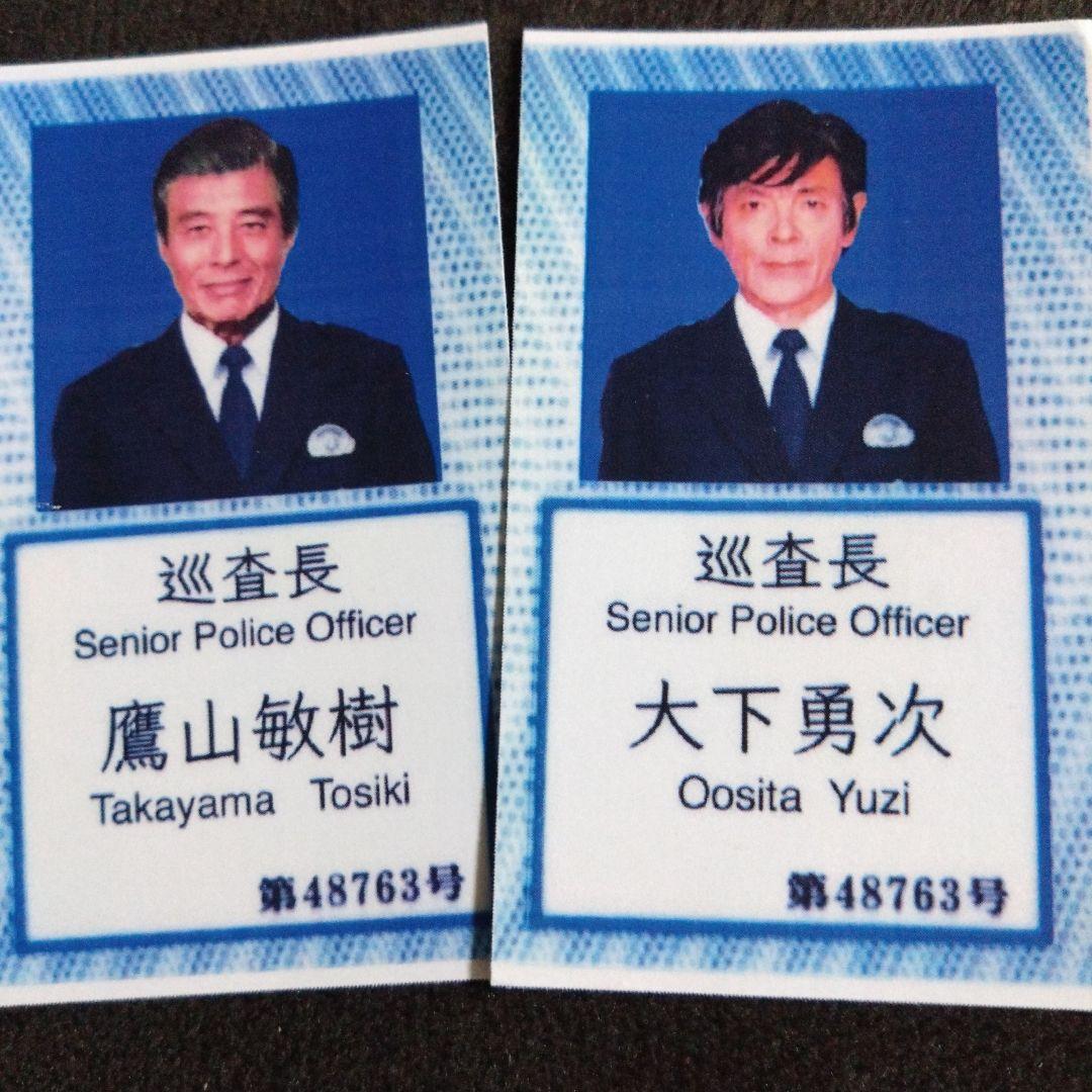 あぶない刑事柴田恭兵舘ひろしカード - メルカリ