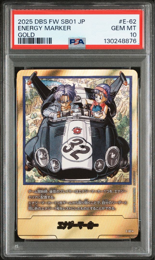 【psa10】エナジーマーカー マンガブースター 32巻 金 漫画 1*5様 ドラゴンボール マンガブースター 02 エナジーマーカー 金 38巻