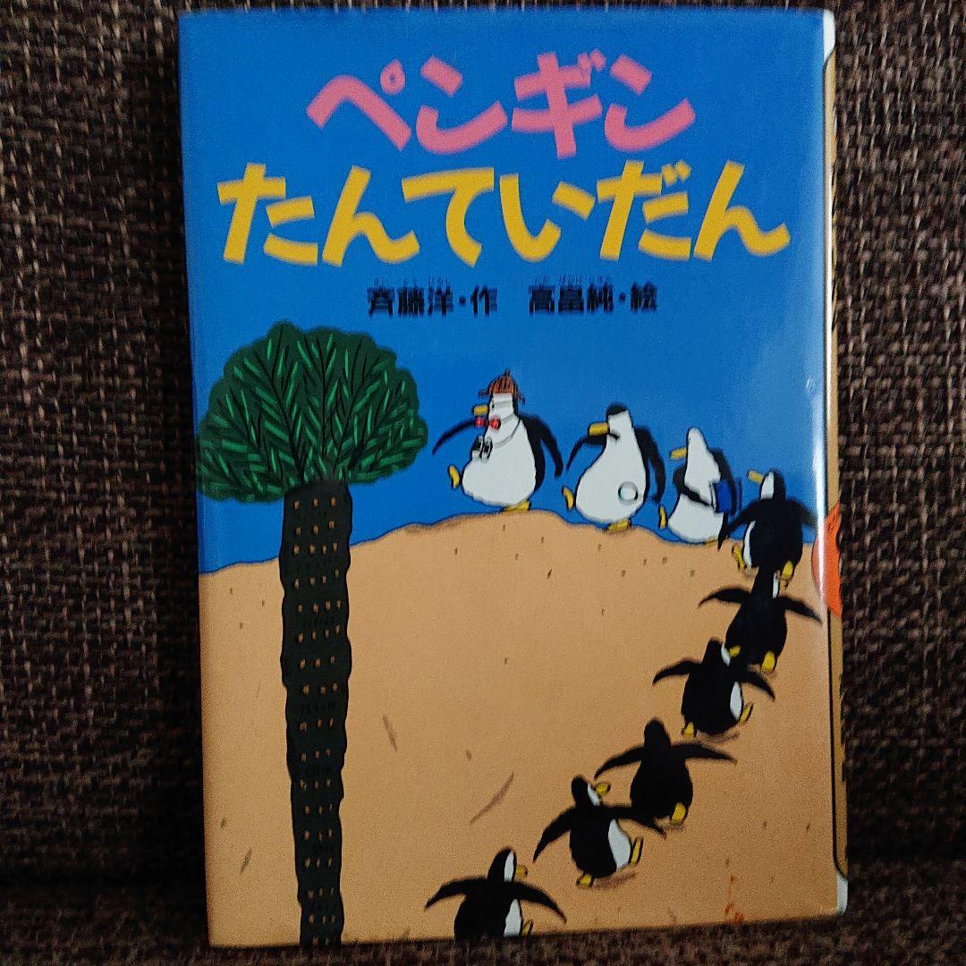 ペンギンたんていだん がっしょうだん やっぱりしろくま 3冊セット