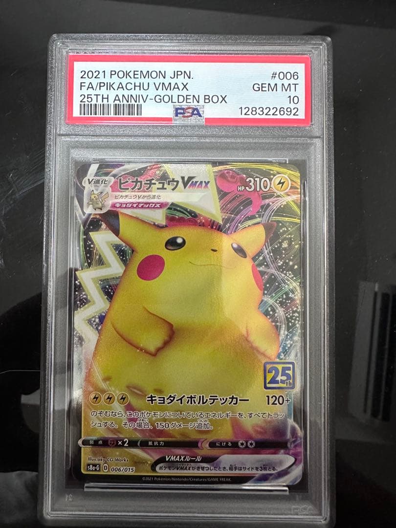 かんこうきゃくSR psa10 その他引退品 - メルカリ