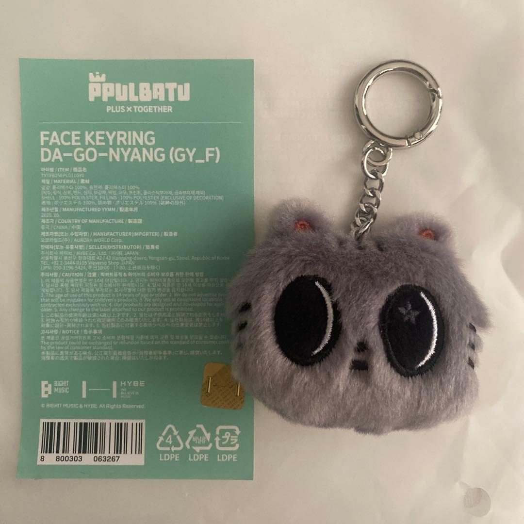 TXT ポップアップ プルバトゥ フェイスキーリング ダゴニャン - メルカリ