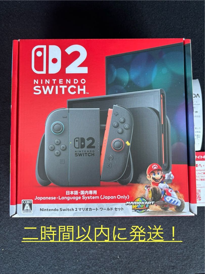 三時間以内に発送　Nintendo Switch 2 日本語版マリオカートセット Amazon.co.jp: Nintendo Switch 2(日本語・国内専用) マリオカート